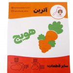 کاتر اترین طرح هویج 3 سایز کوچک تا بزرگ کد ws0021 - Image 5