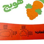 کاتر اترین طرح هویج 3 سایز کوچک تا بزرگ کد ws0021 - Image 4