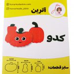 کاتر اترین طرح کدو 3 طرح متفاوت کد ws0022 - Image 2