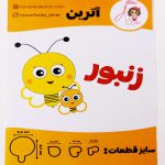 کاتر آترین طرح زنبورکدws0024 - Image 3