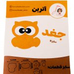 کاتر آترین جغد طرح 2 سایز s کدws0025 - Image 3