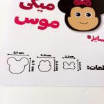 کاتر آترین طرح میکی موس سایز s کد ws0026 - Image 3