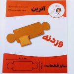کاتر آترین طرح وردنه سایز 10.2 ، 3.2 سانتی متر کدws0027 - Image 3
