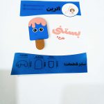 کاتر اترین بستنی طرح 1 کد ws0030 - Image 4