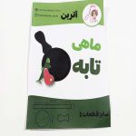 کاتر اترین ماهی تابه طرح1 کد ws0031 - Image 3