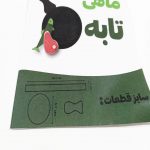 کاتر اترین ماهی تابه طرح1 کد ws0031 - Image 4