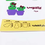 کاتر اترین کاکتوس طرح 2 کد ws0033 - Image 4