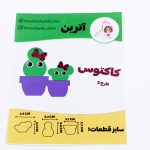 کاتر اترین کاکتوس طرح 2 کد ws0033 - Image 3