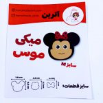 کاتر اترین میکی موس سایز m کد ws0034 - Image 3