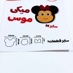 کاتر اترین میکی موس سایز m کد ws0034 - Image 4