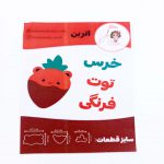 کاتر اترین خرس توت فرنگی کد ws0035 - Image 3