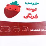 کاتر اترین خرس توت فرنگی کد ws0035 - Image 4