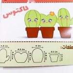 کاتر اترین کاکتوس 3تایی کد ws0036 - Image 4