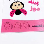 کاتر اترین پینه دوز  کد WS0037 - Image 4