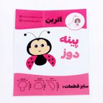 کاتر اترین پینه دوز  کد WS0037 - Image 3